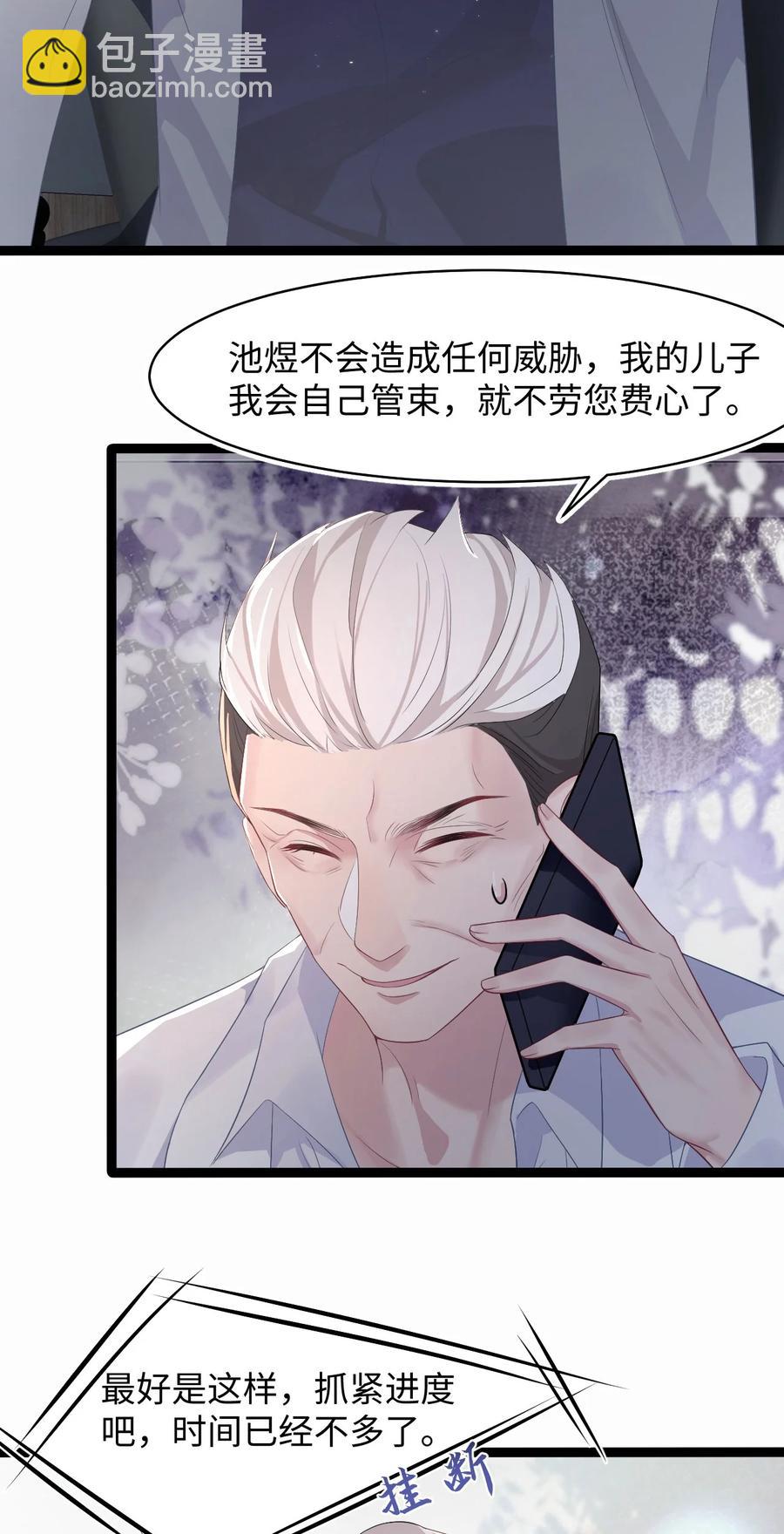 第37话 同生共死17