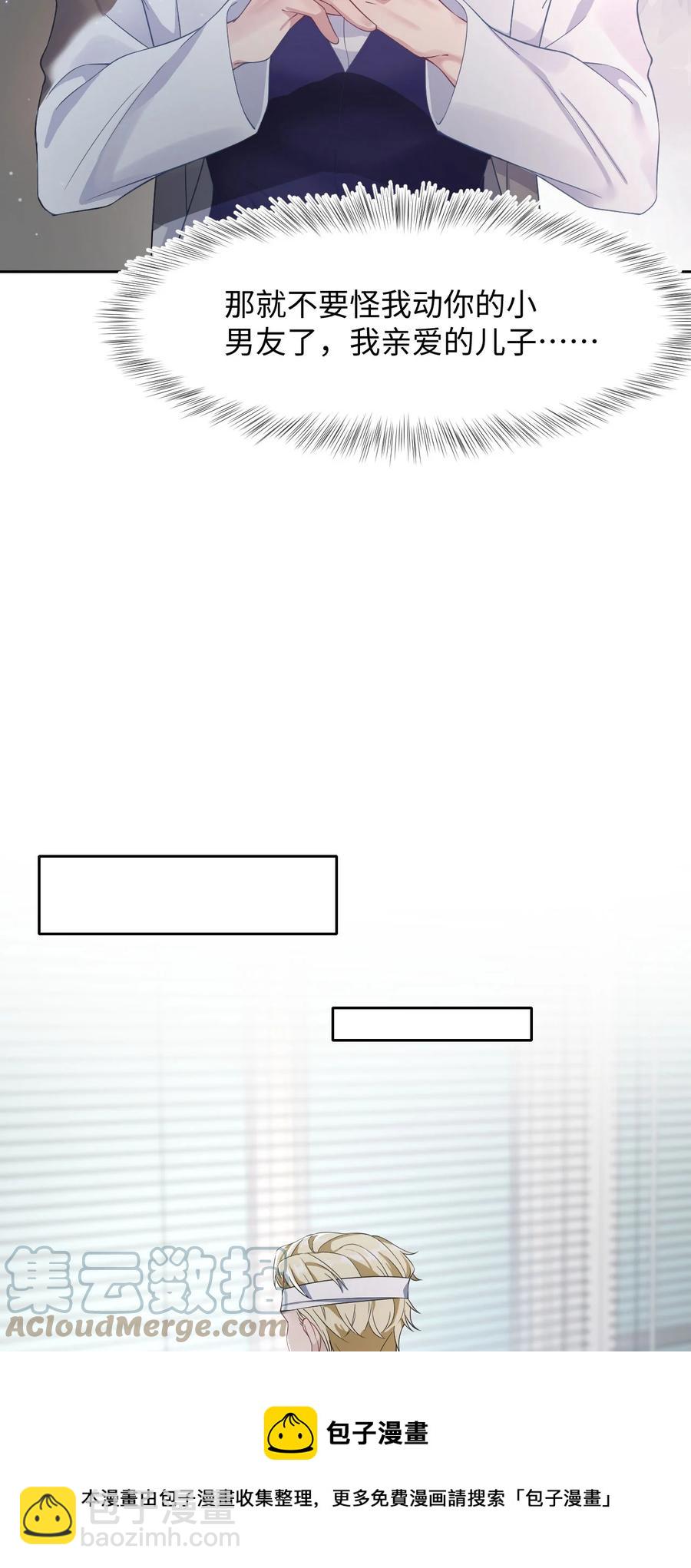 第37话 同生共死24