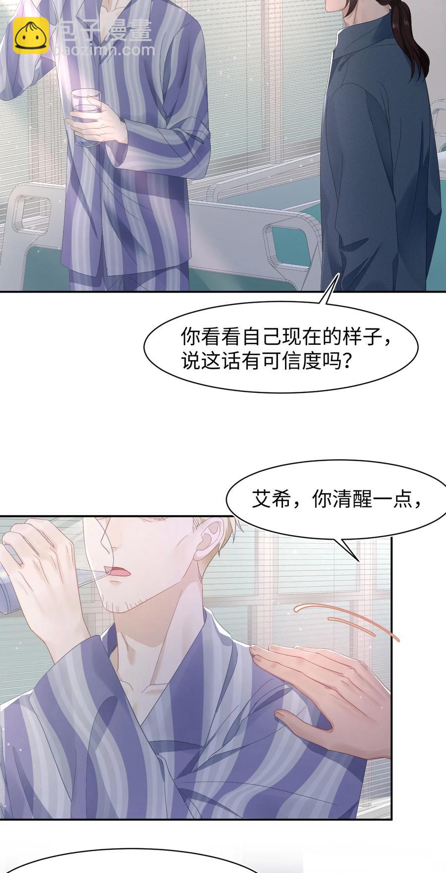 第37话 同生共死27