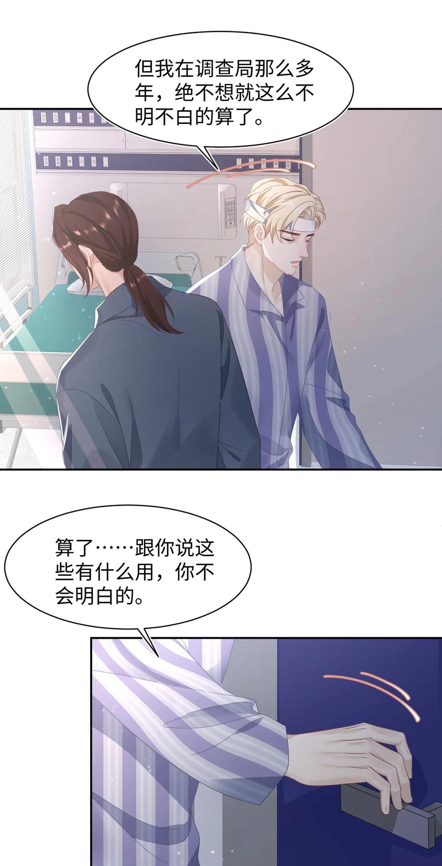 第37话 同生共死29