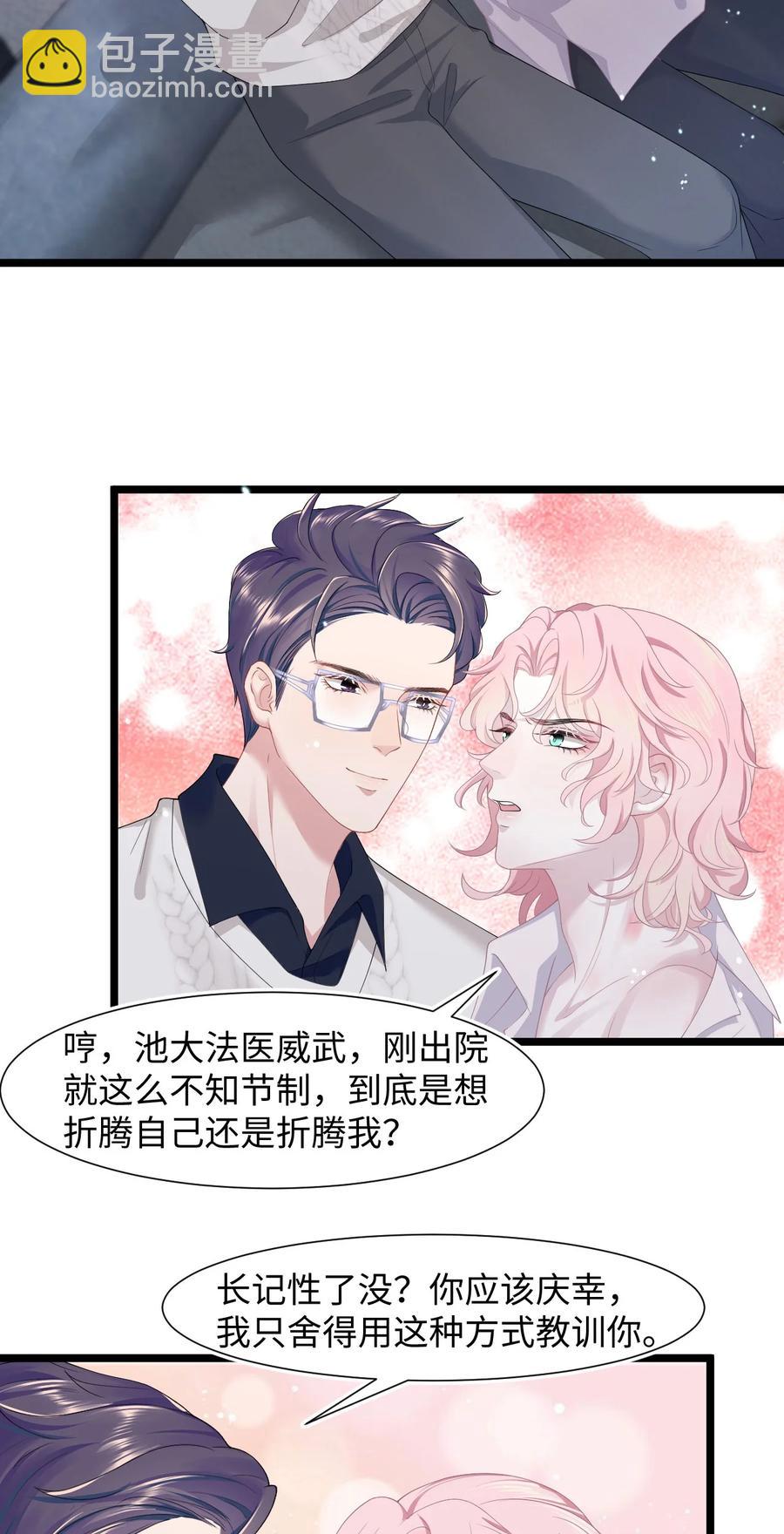 第37话 同生共死3