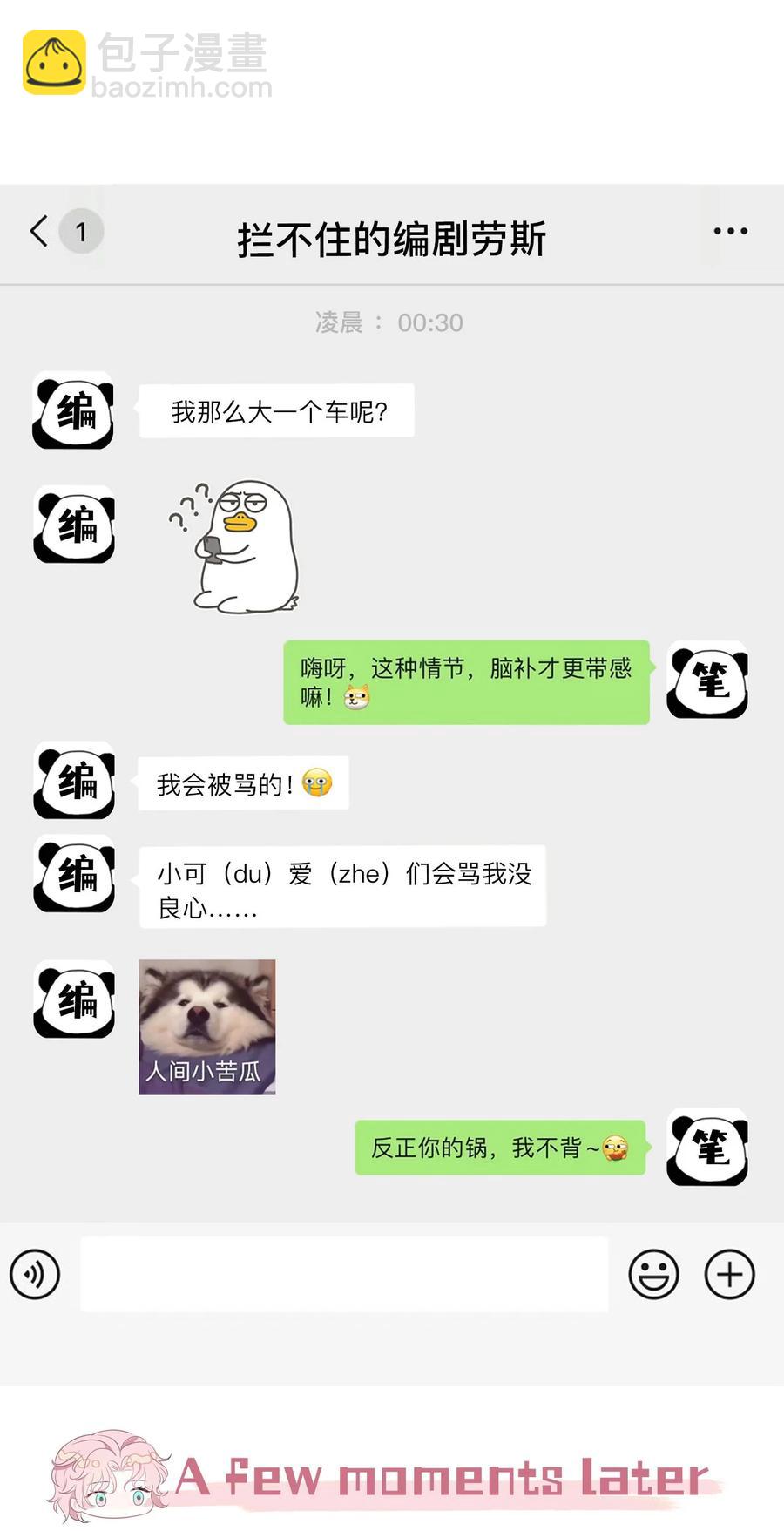 第37话 同生共死33