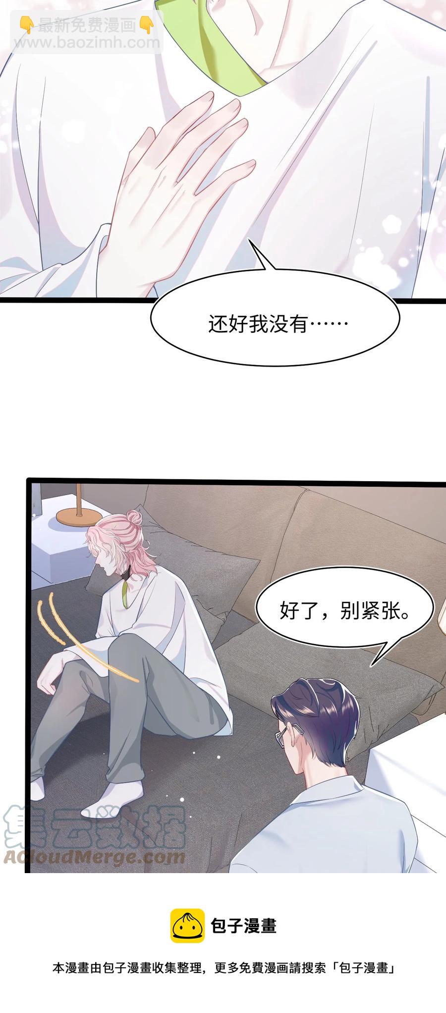 第46话 怀疑24