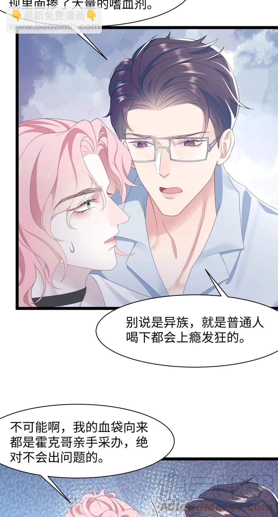 第46话 怀疑30