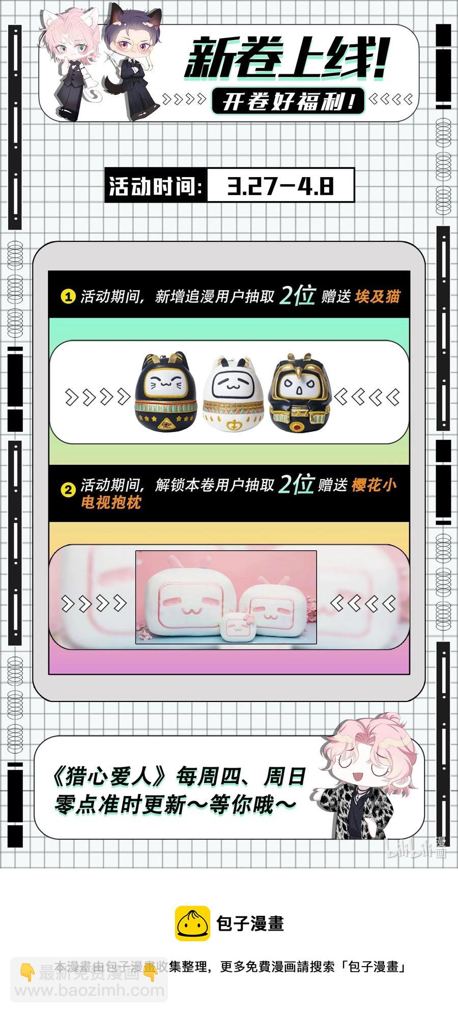 第46话 怀疑37