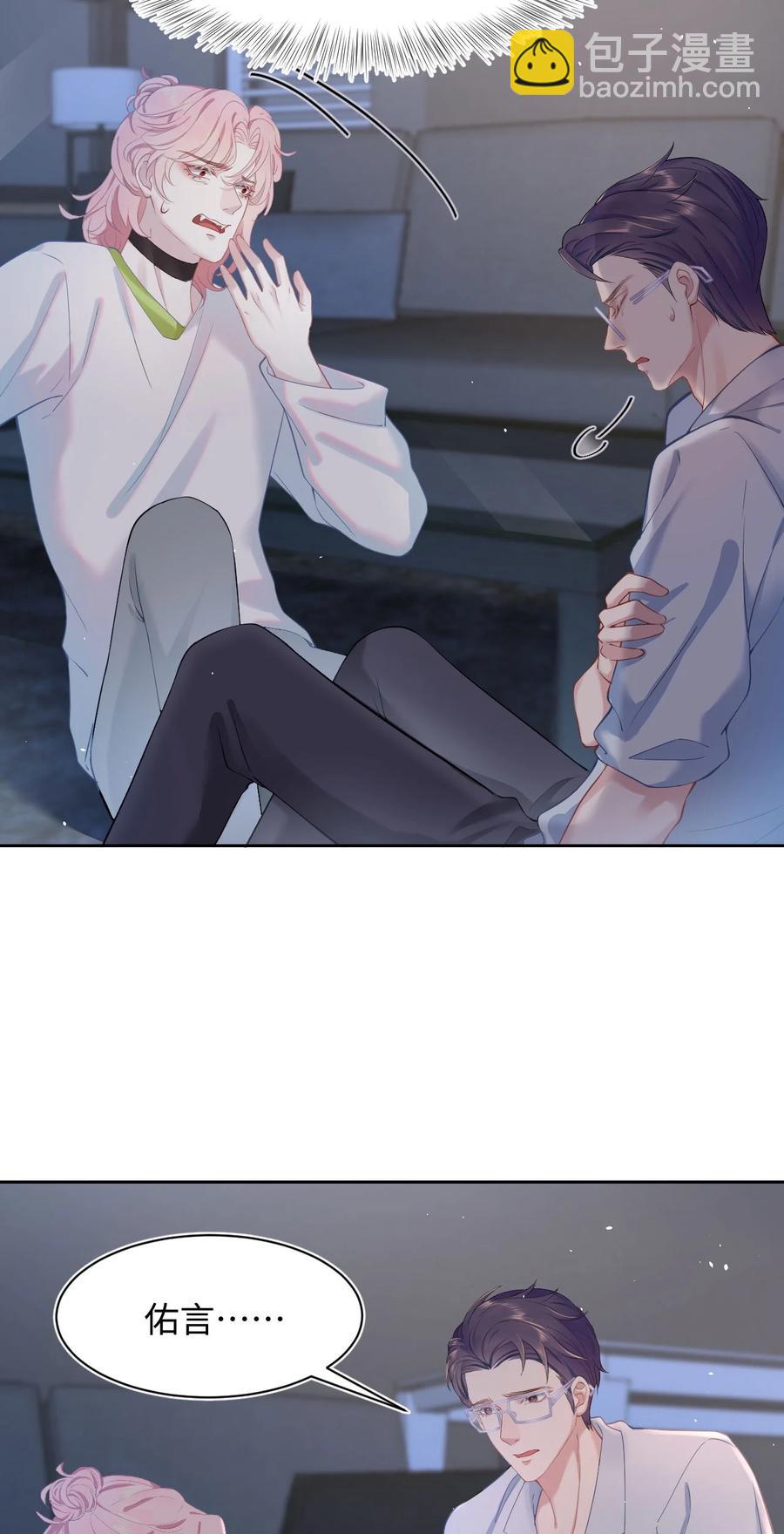 第46话 怀疑5