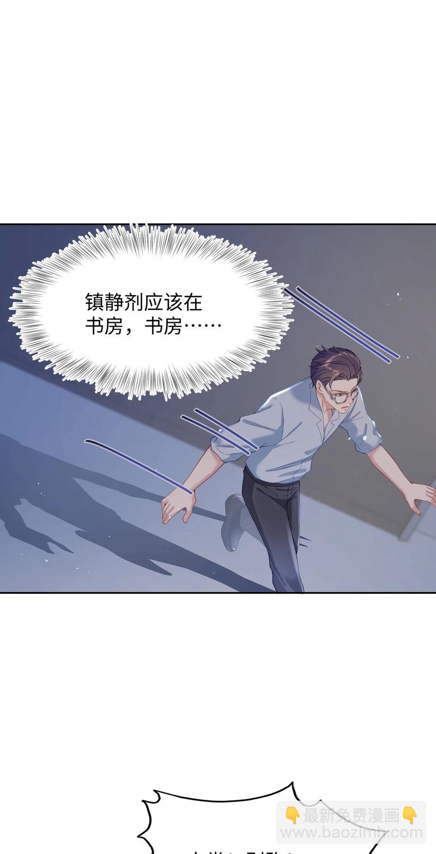 第46话 怀疑9