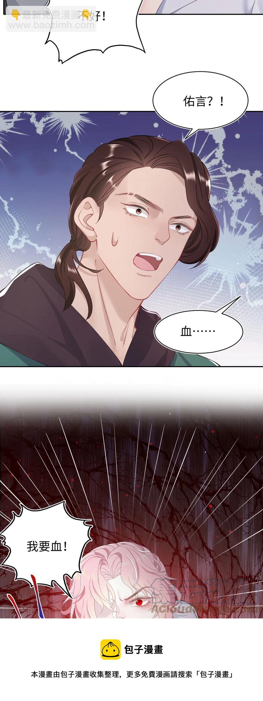 第48话 诱饵12