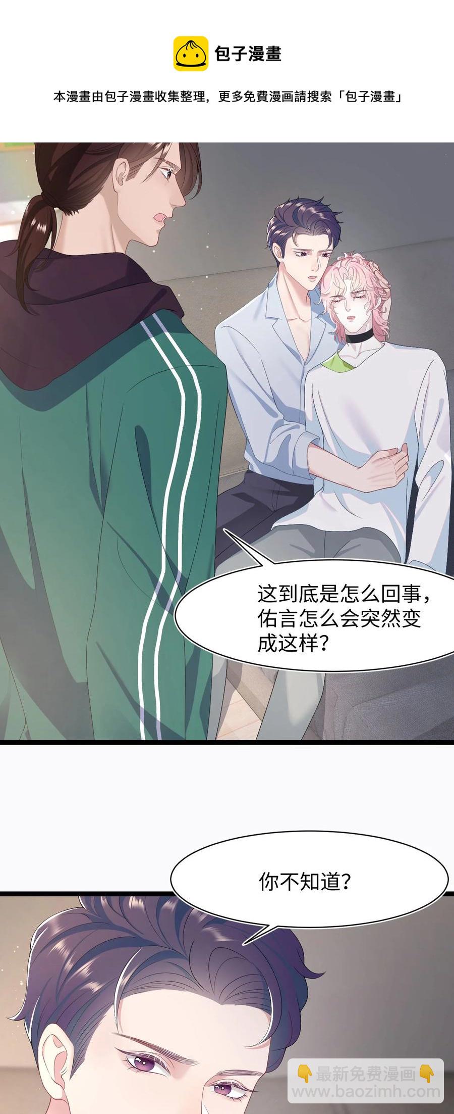 第48话 诱饵20