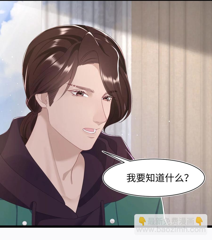 第48话 诱饵22