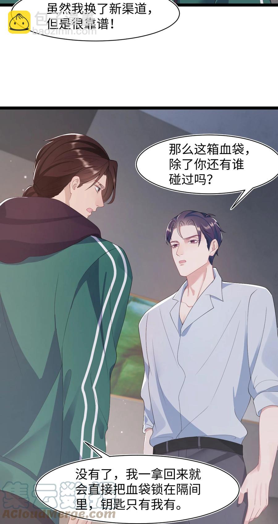 第48话 诱饵27