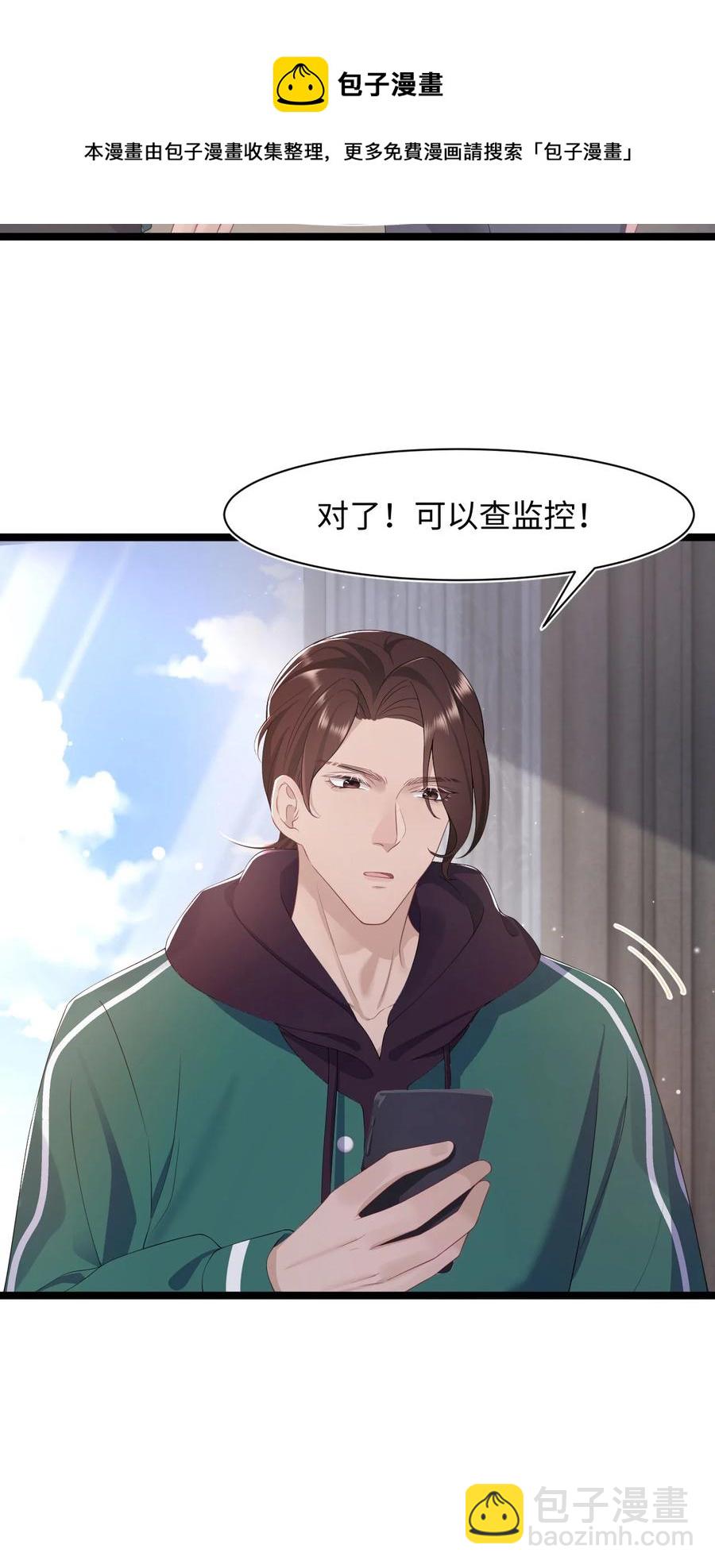 第48话 诱饵28