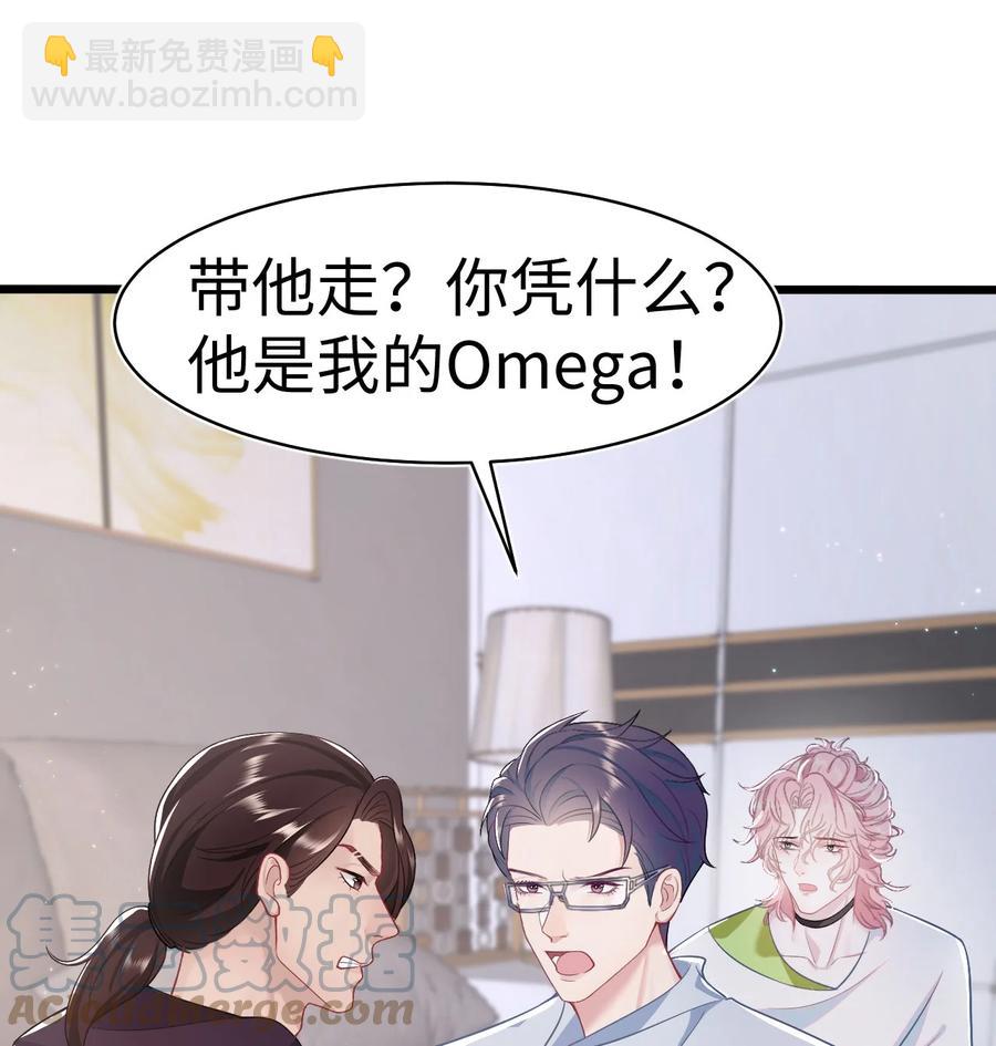 第48话 诱饵3