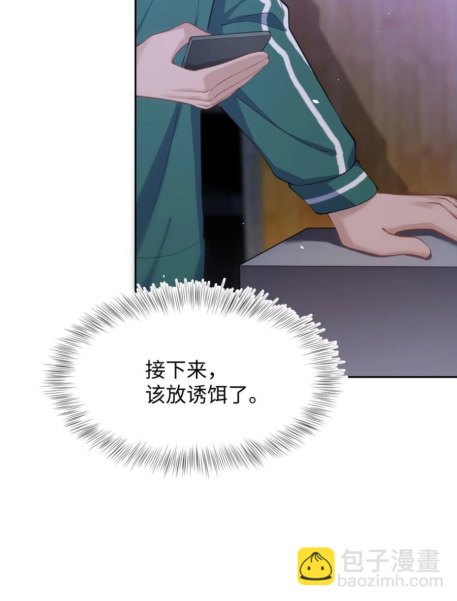 第48话 诱饵35