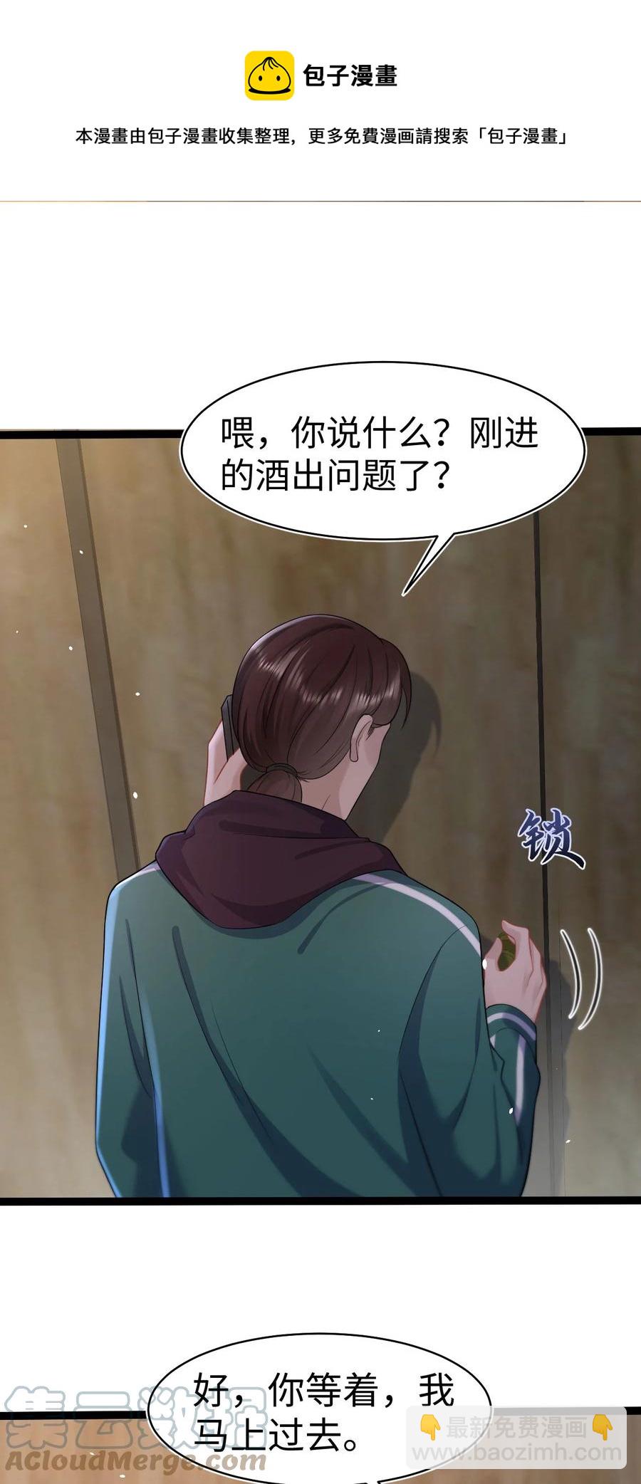 第48话 诱饵36
