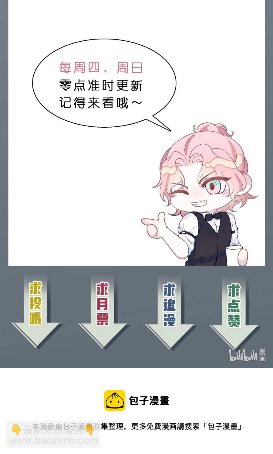第48话 诱饵46