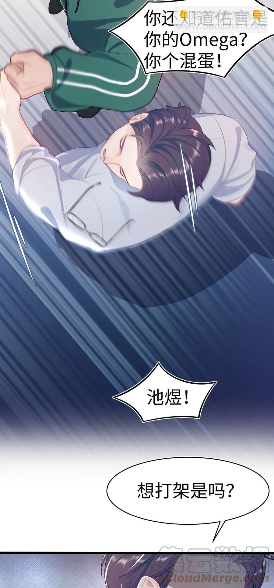 第48话 诱饵6