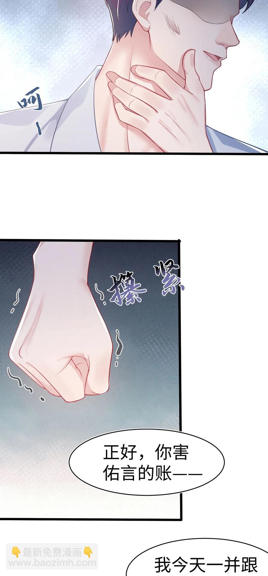 第48话 诱饵7