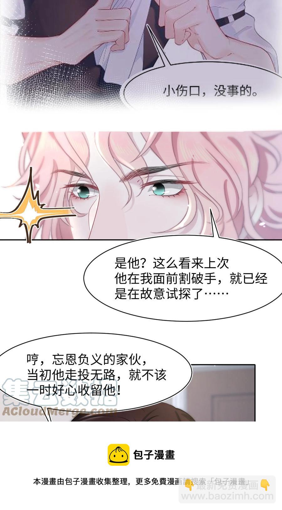 第49话 满血复活12