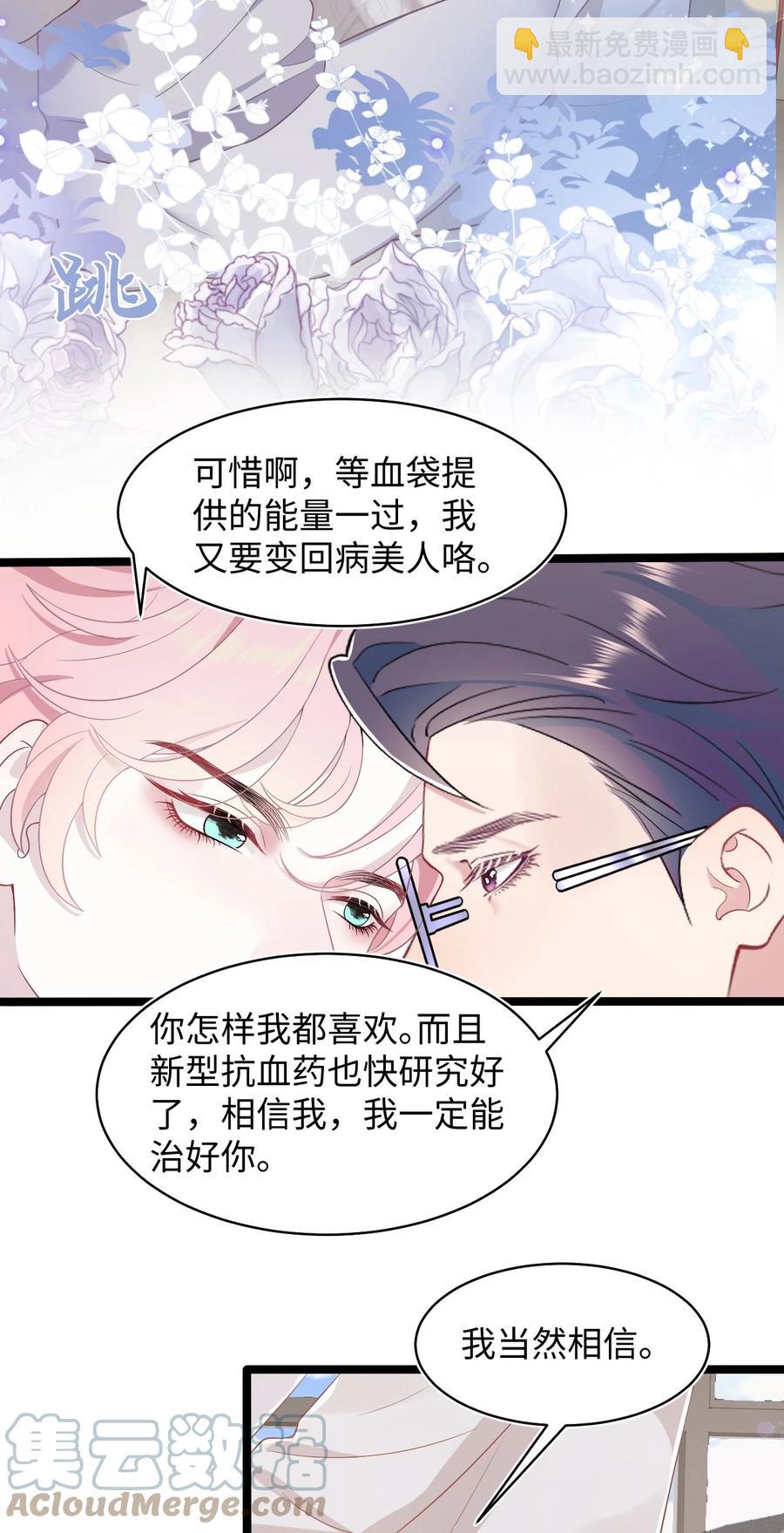 第49话 满血复活22