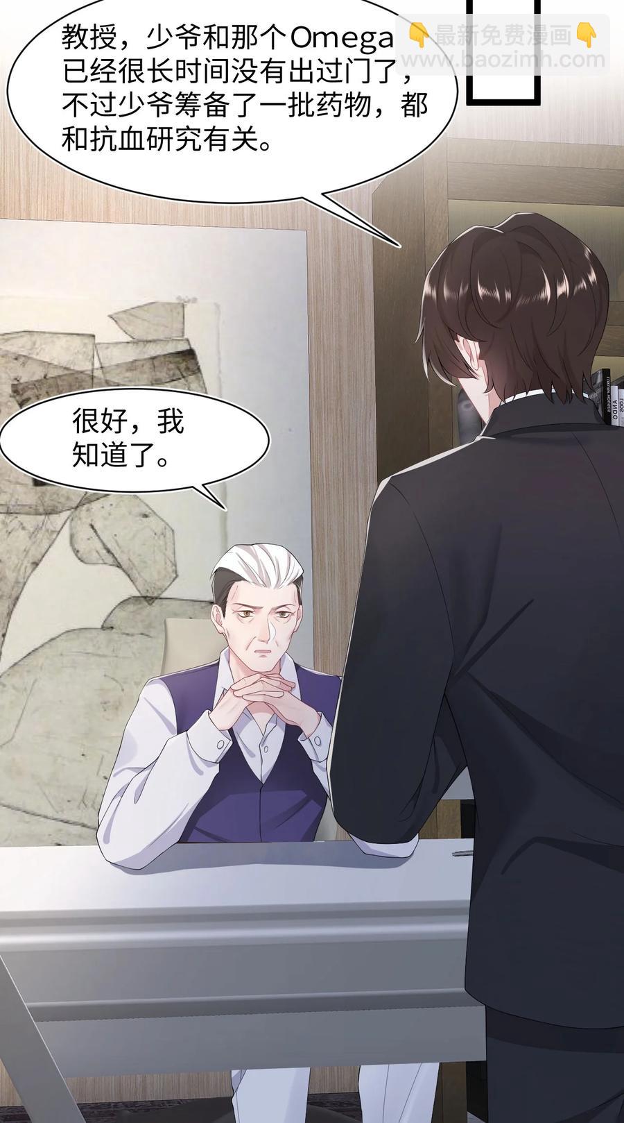 第49话 满血复活27
