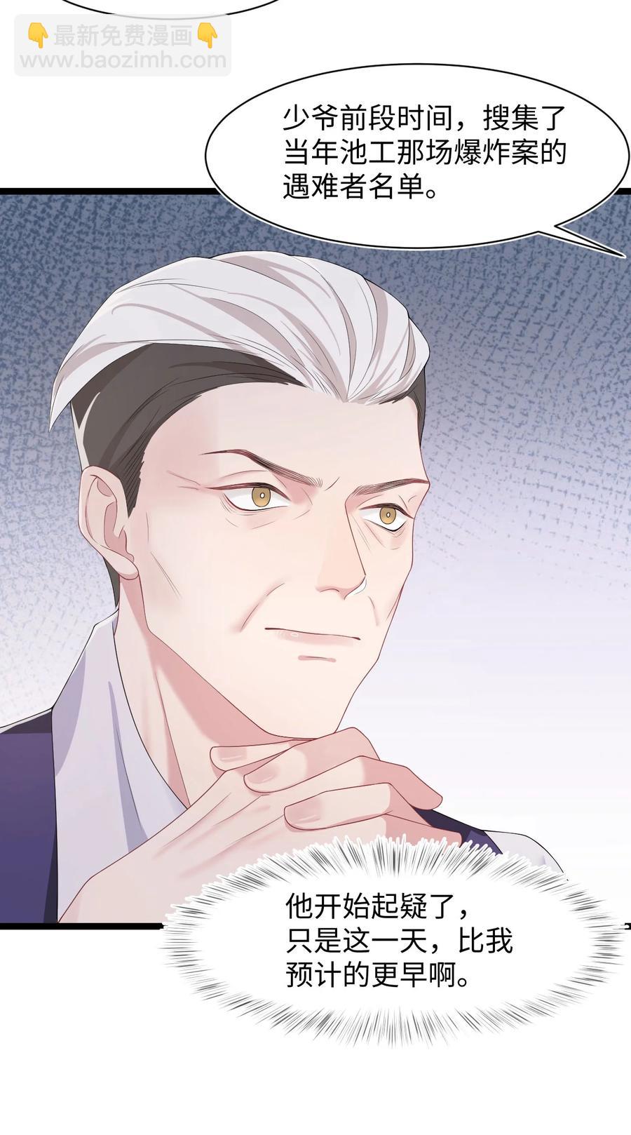 第49话 满血复活29