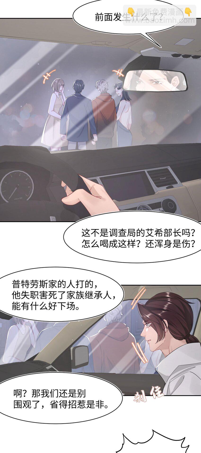 第52话 捡回家10