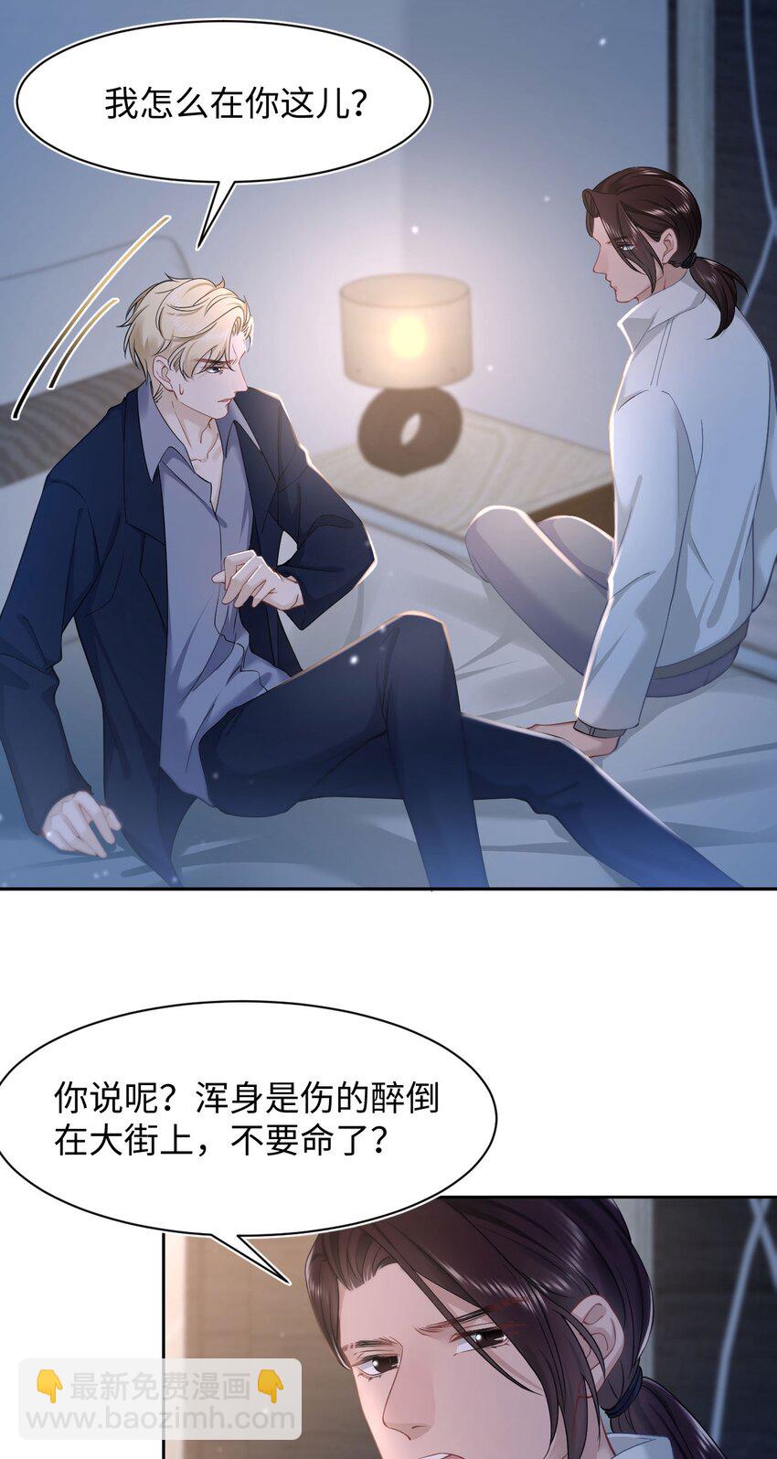 第52话 捡回家17