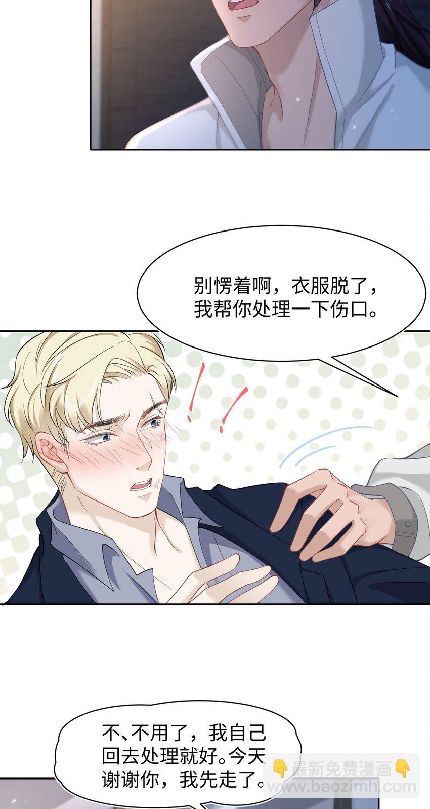第52话 捡回家18