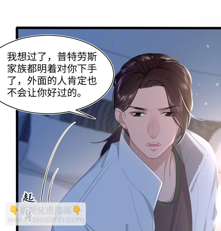第52话 捡回家22