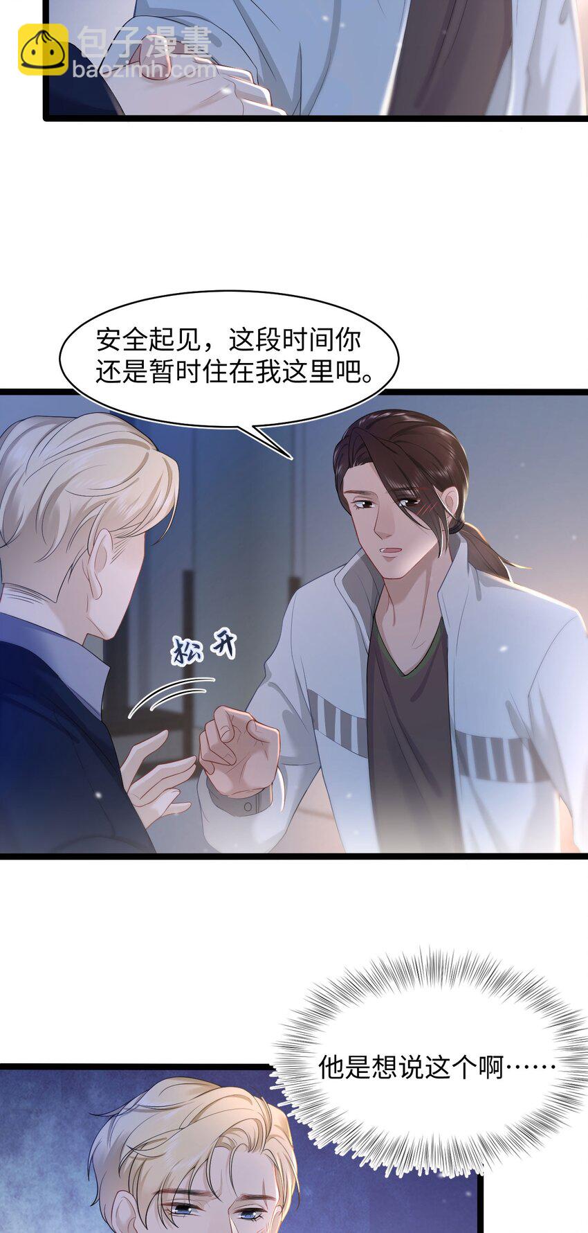 第52话 捡回家23