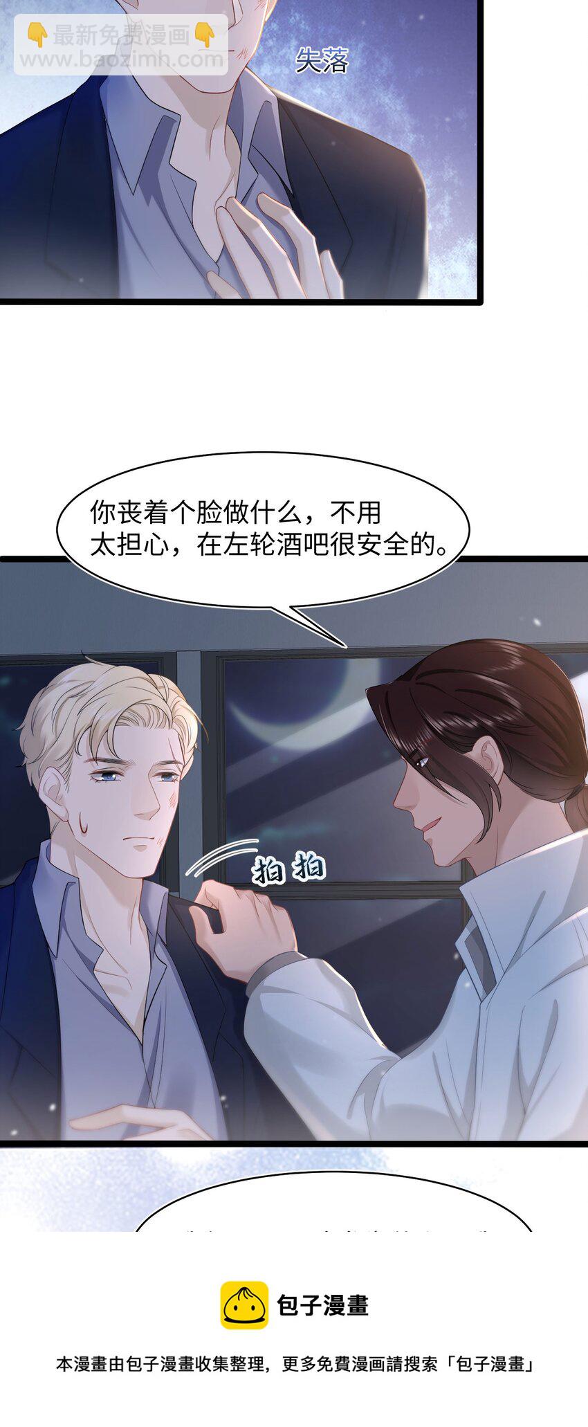 第52话 捡回家24