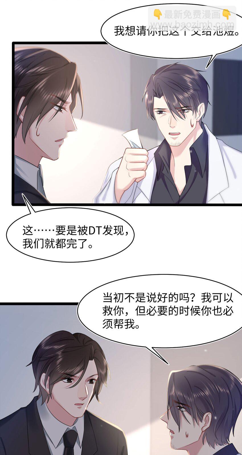 第52话 捡回家31