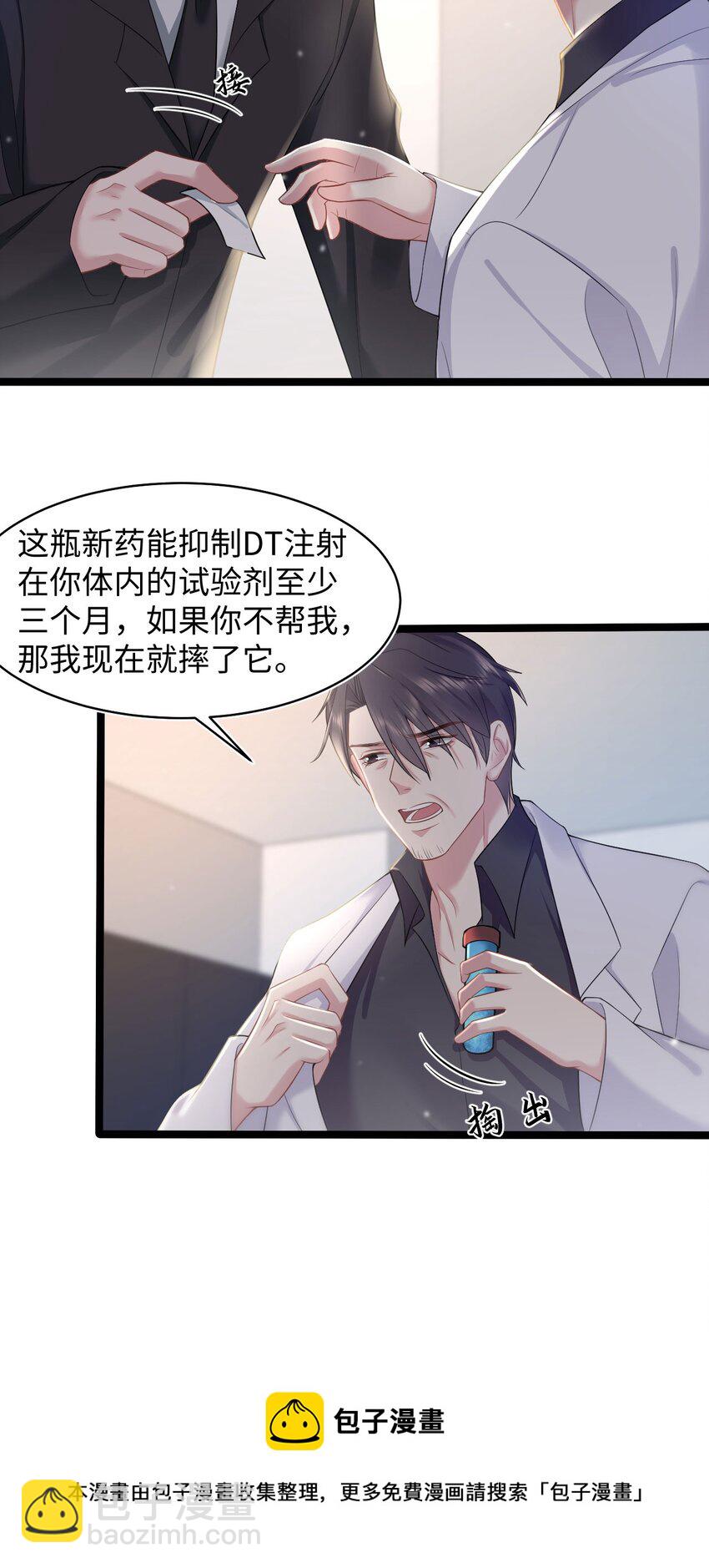 第52话 捡回家32