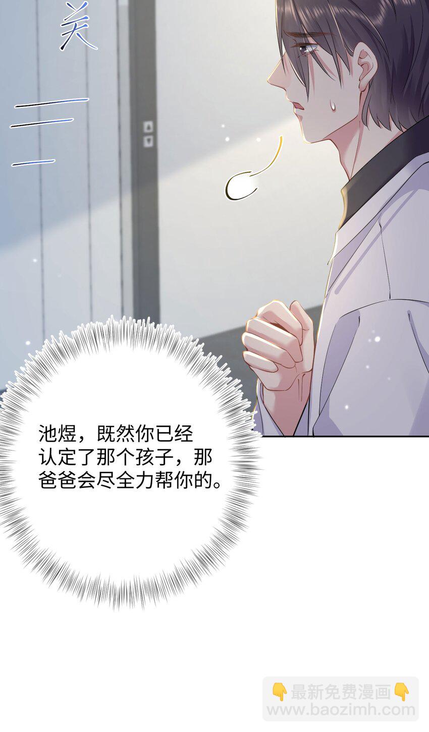 第52话 捡回家34
