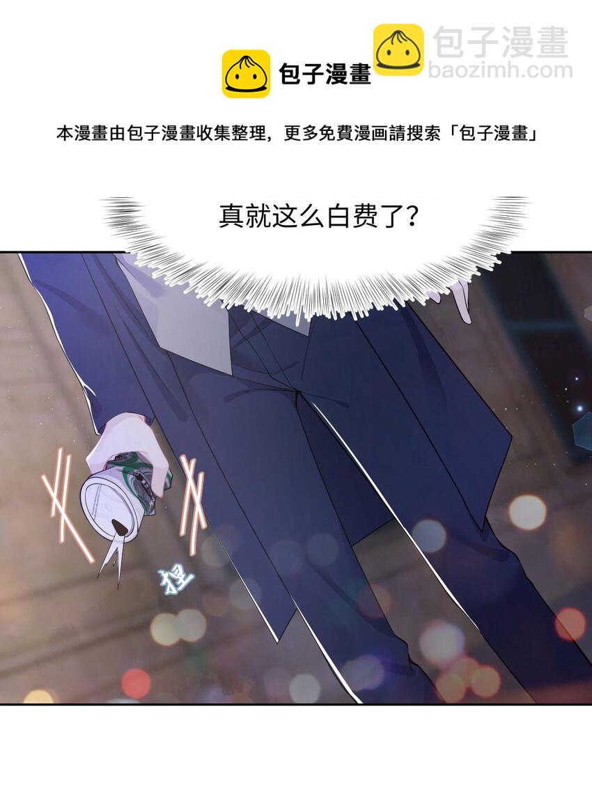 第52话 捡回家4
