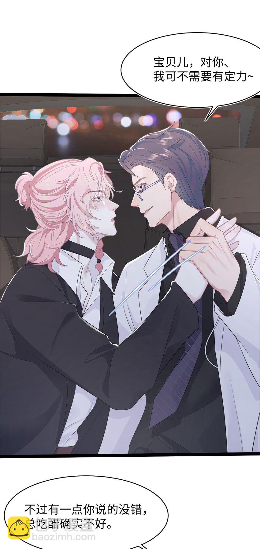 第65话 永久标记10