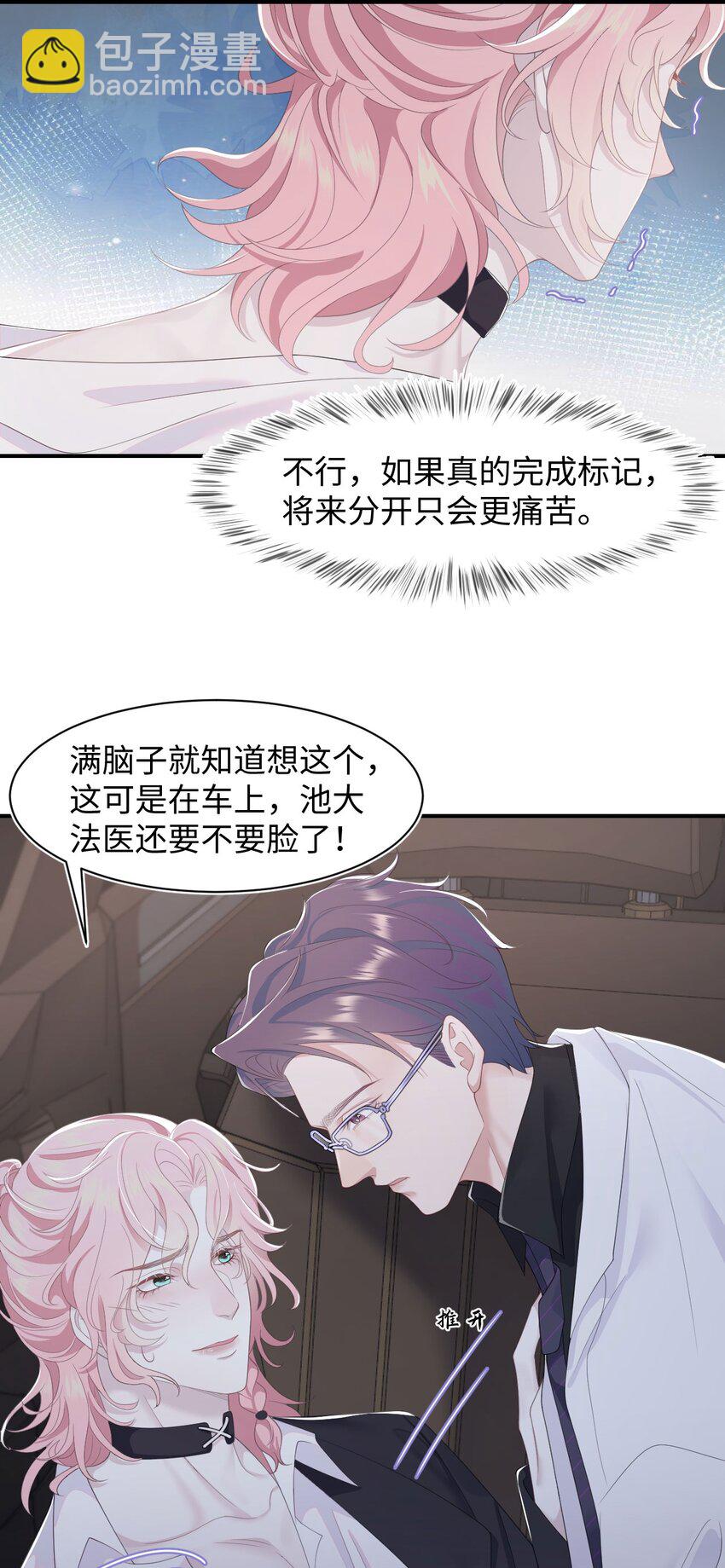 第65话 永久标记16