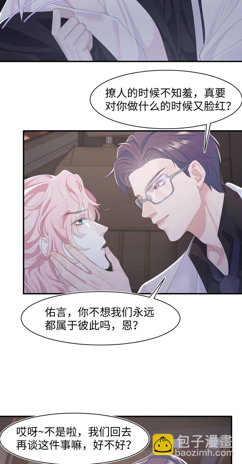 第65话 永久标记17