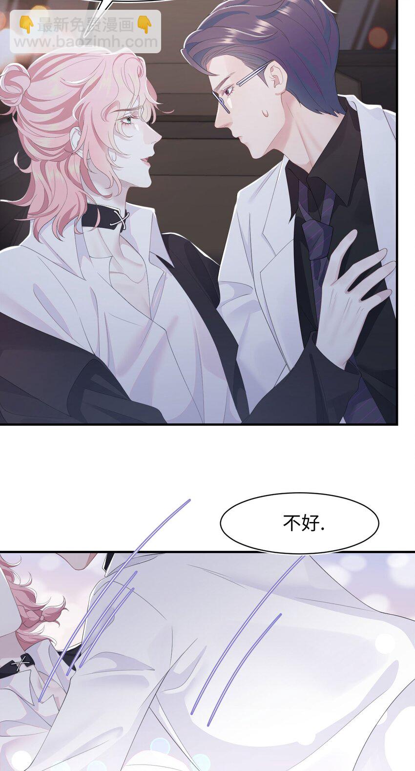 第65话 永久标记18