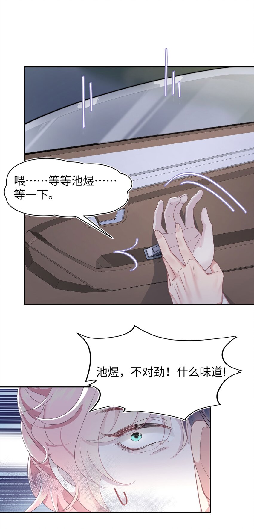 第65话 永久标记20