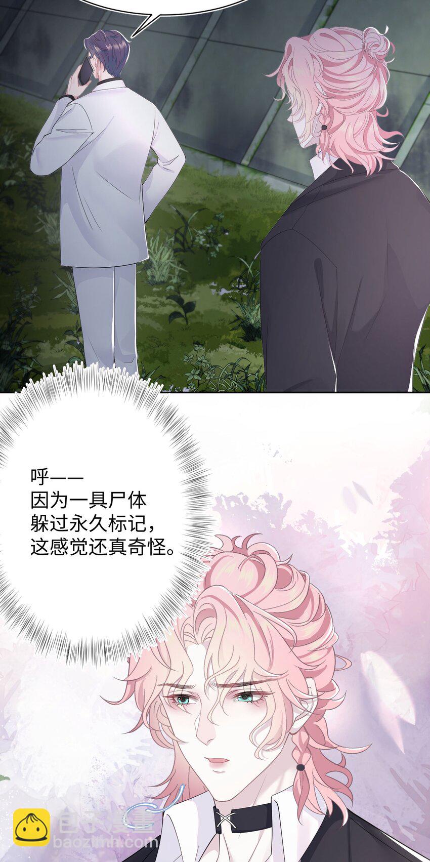 第65话 永久标记28