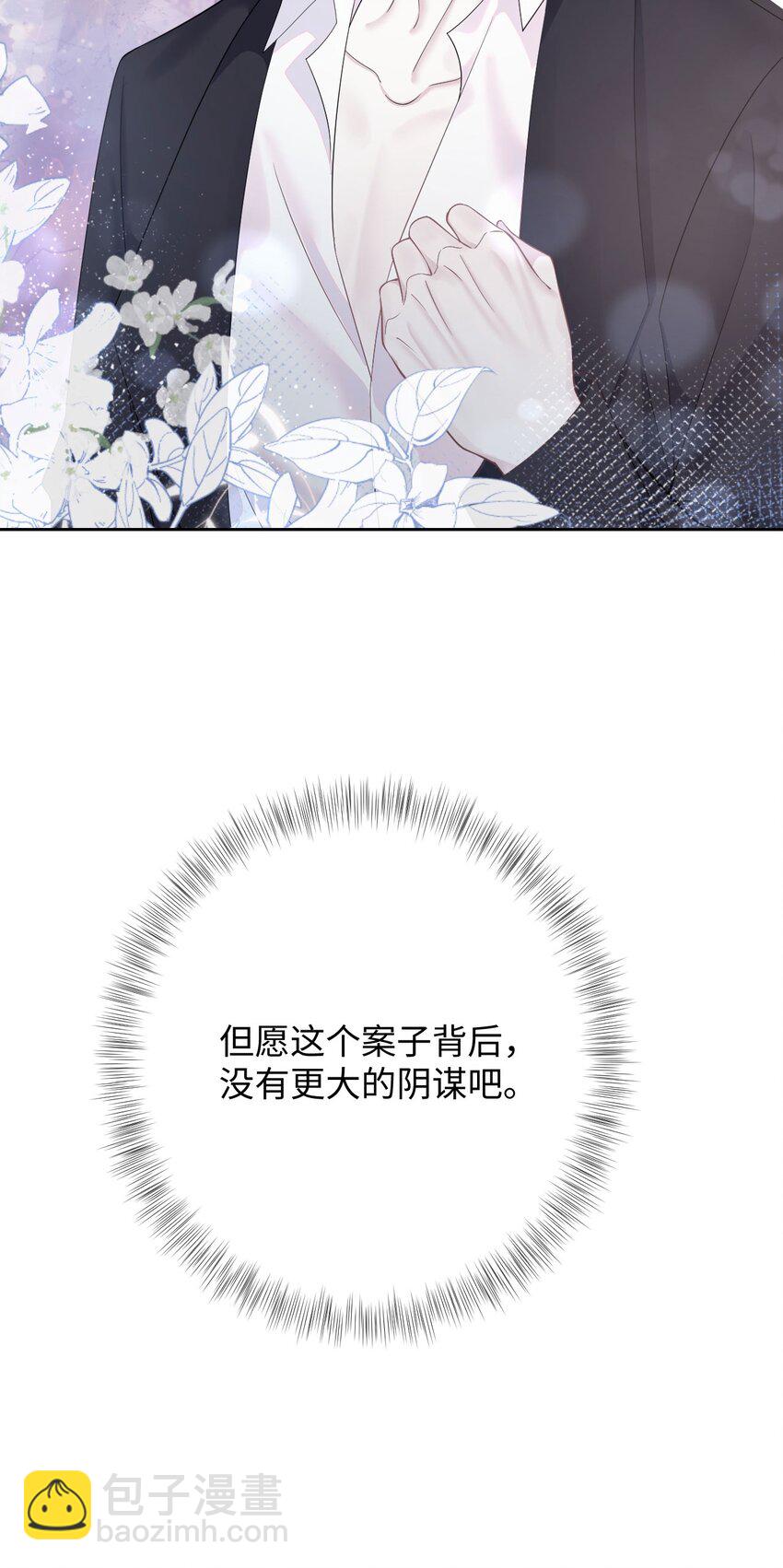 第65话 永久标记29
