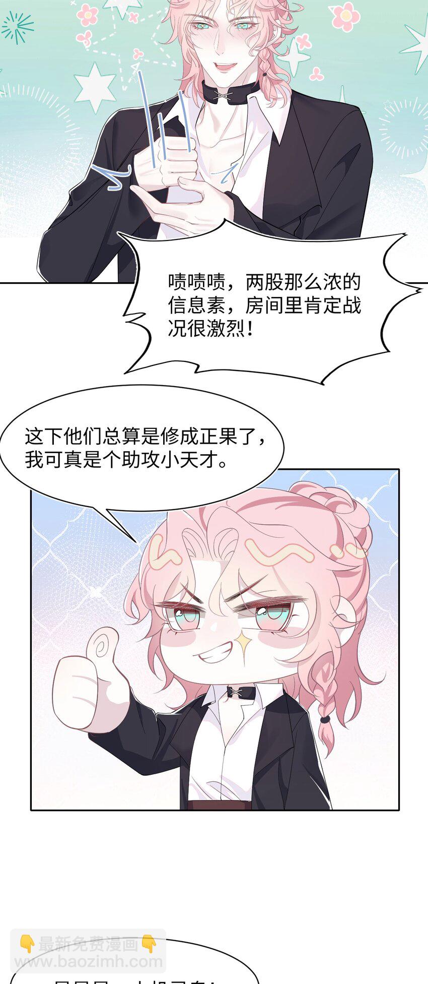 第65话 永久标记3