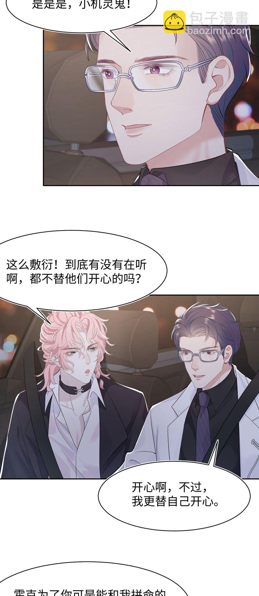 第65话 永久标记4