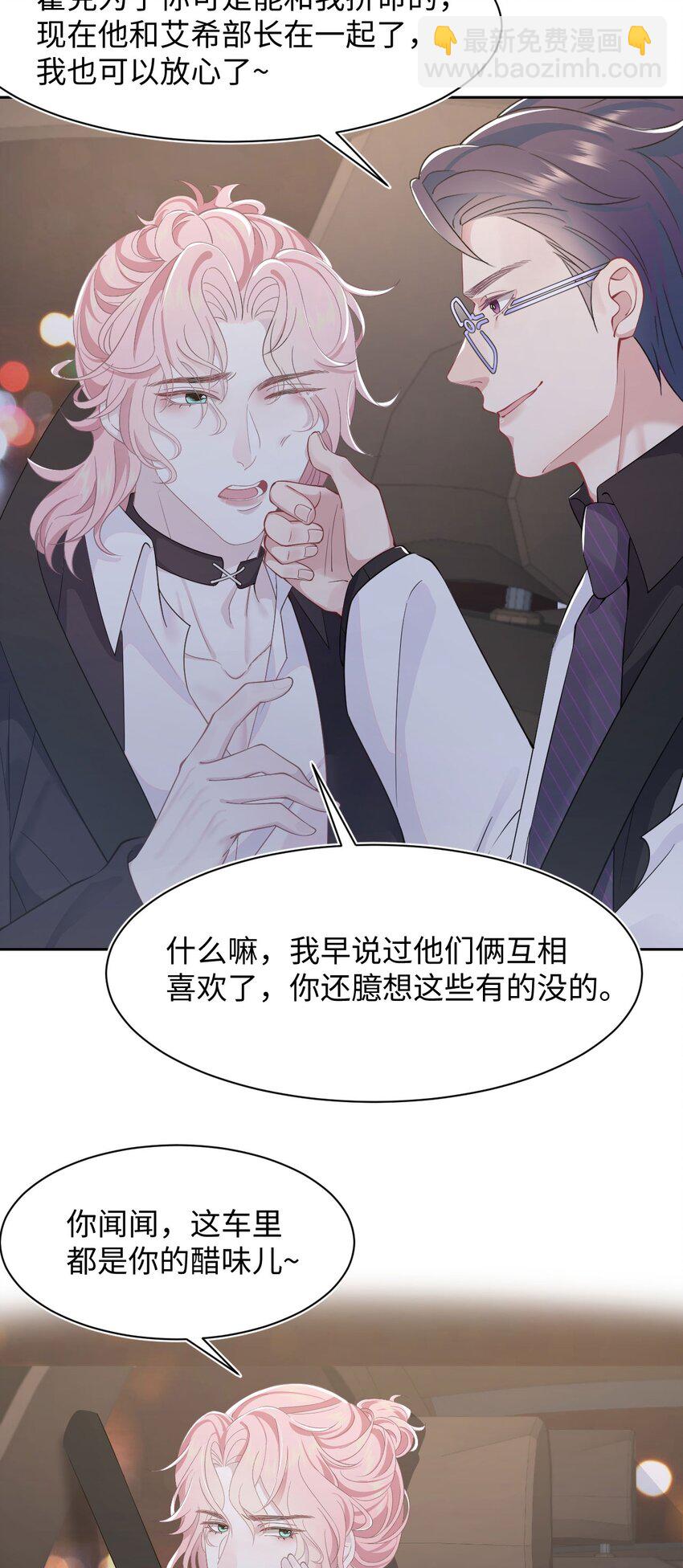 第65话 永久标记5