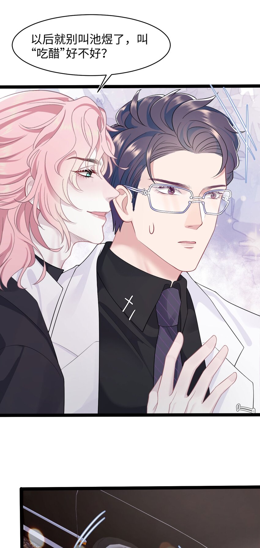 第65话 永久标记8