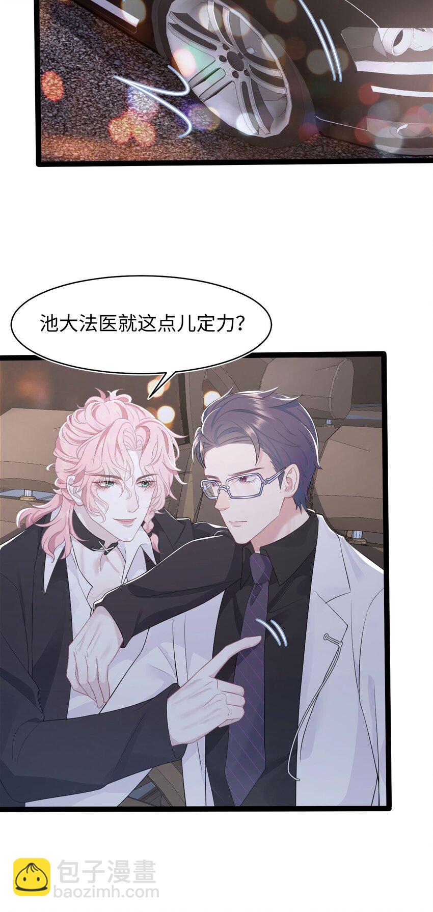 第65话 永久标记9
