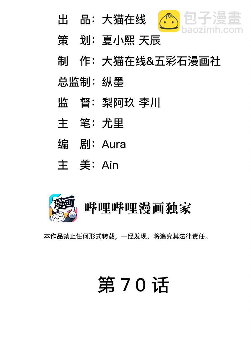 第70话 藏什么1