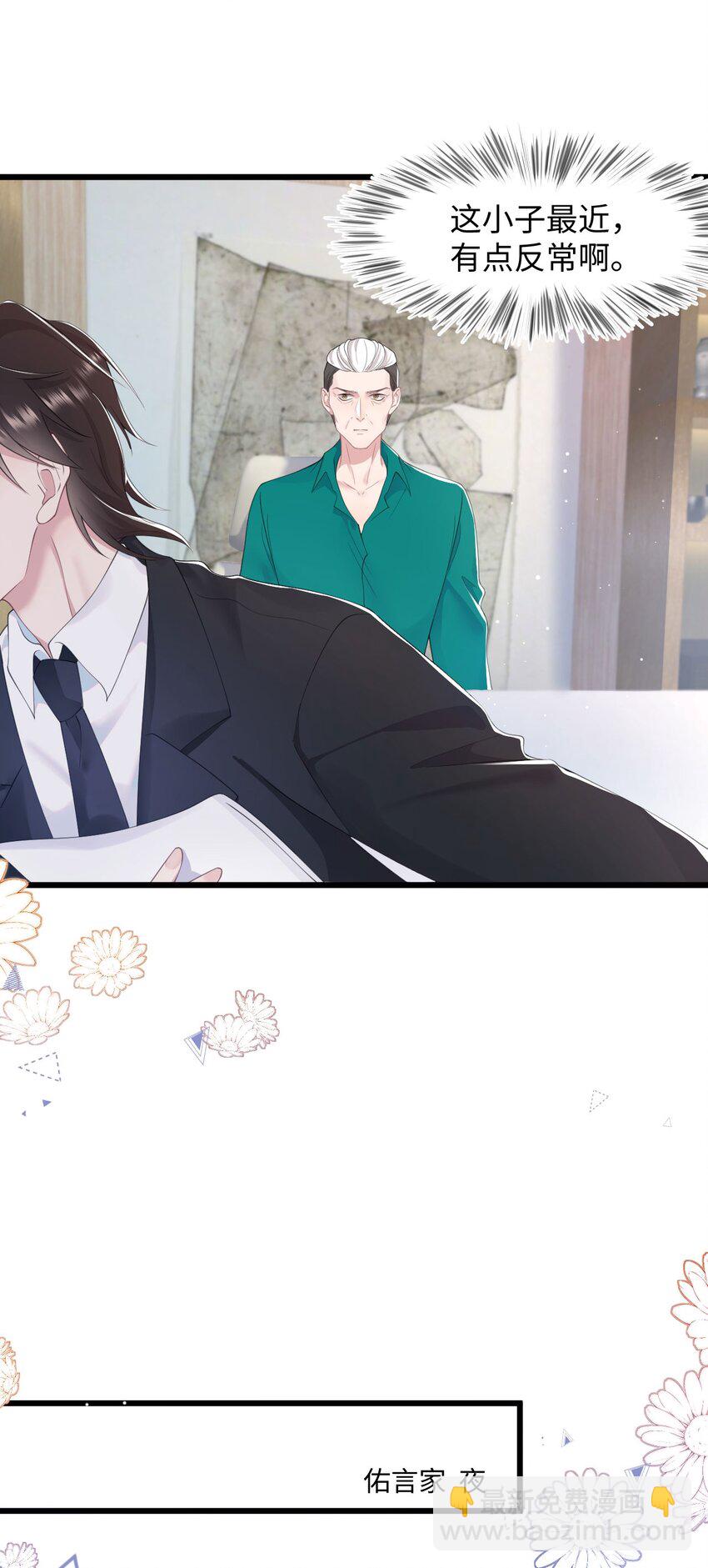 第70话 藏什么10